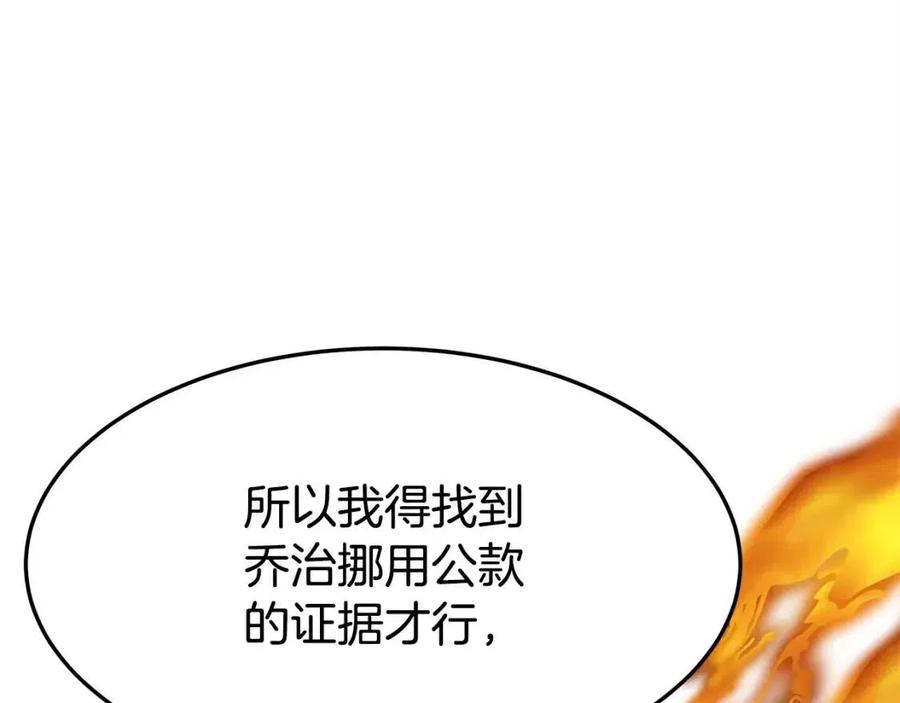 第10话 选择105
