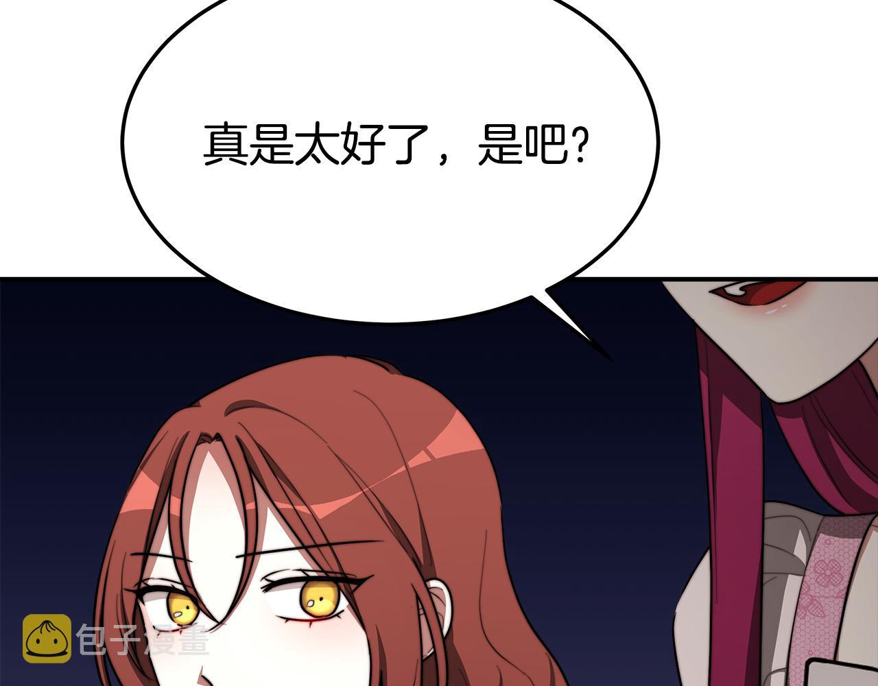 第41话 露出马脚109