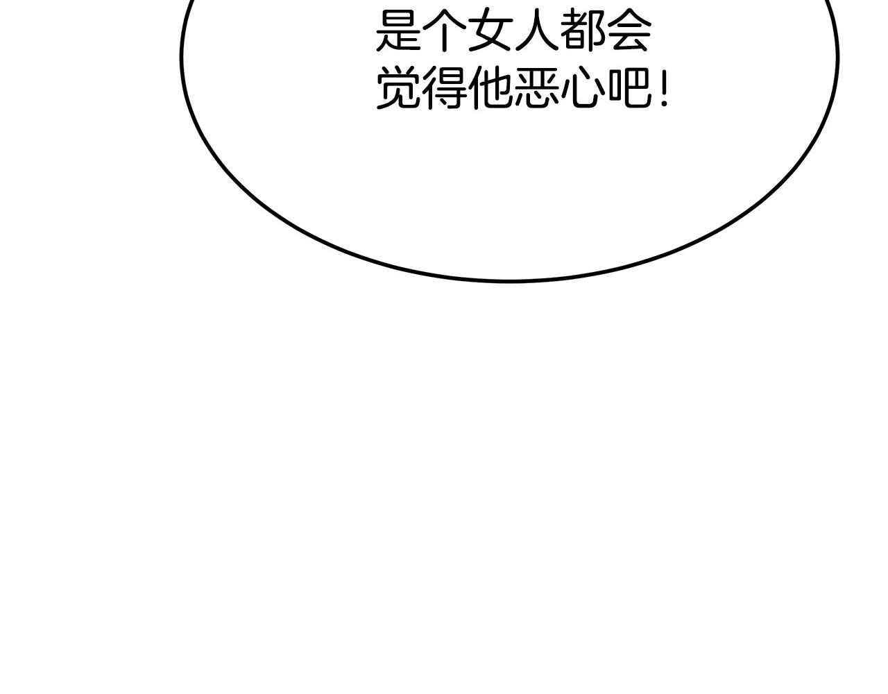 第41话 露出马脚221