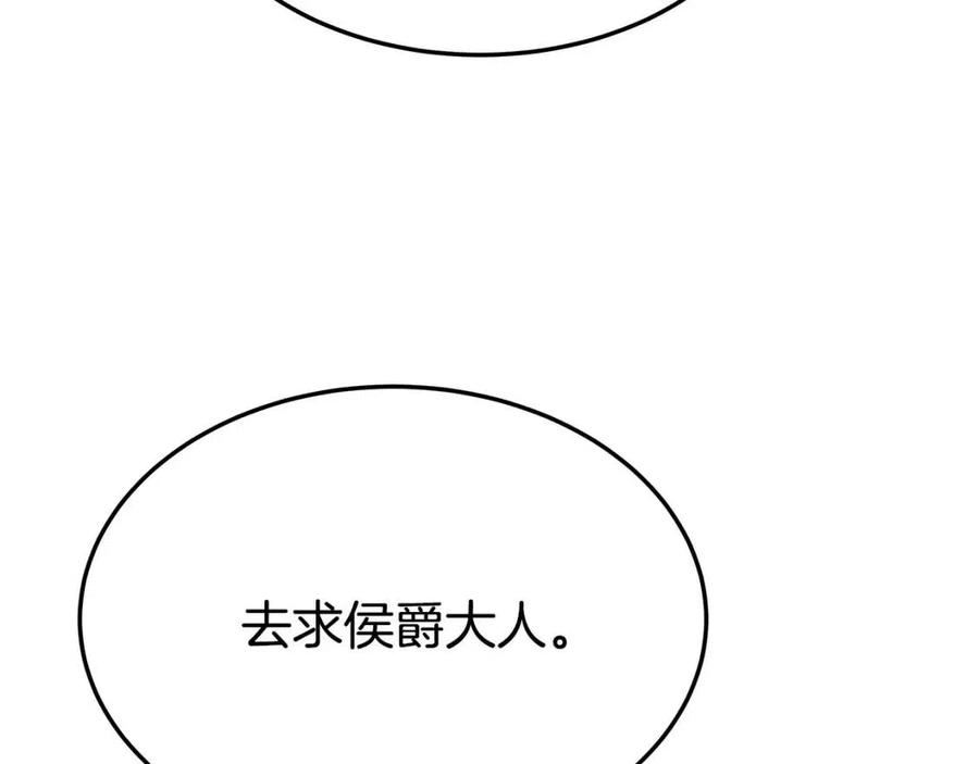 第17话 渣男想吃软饭？170