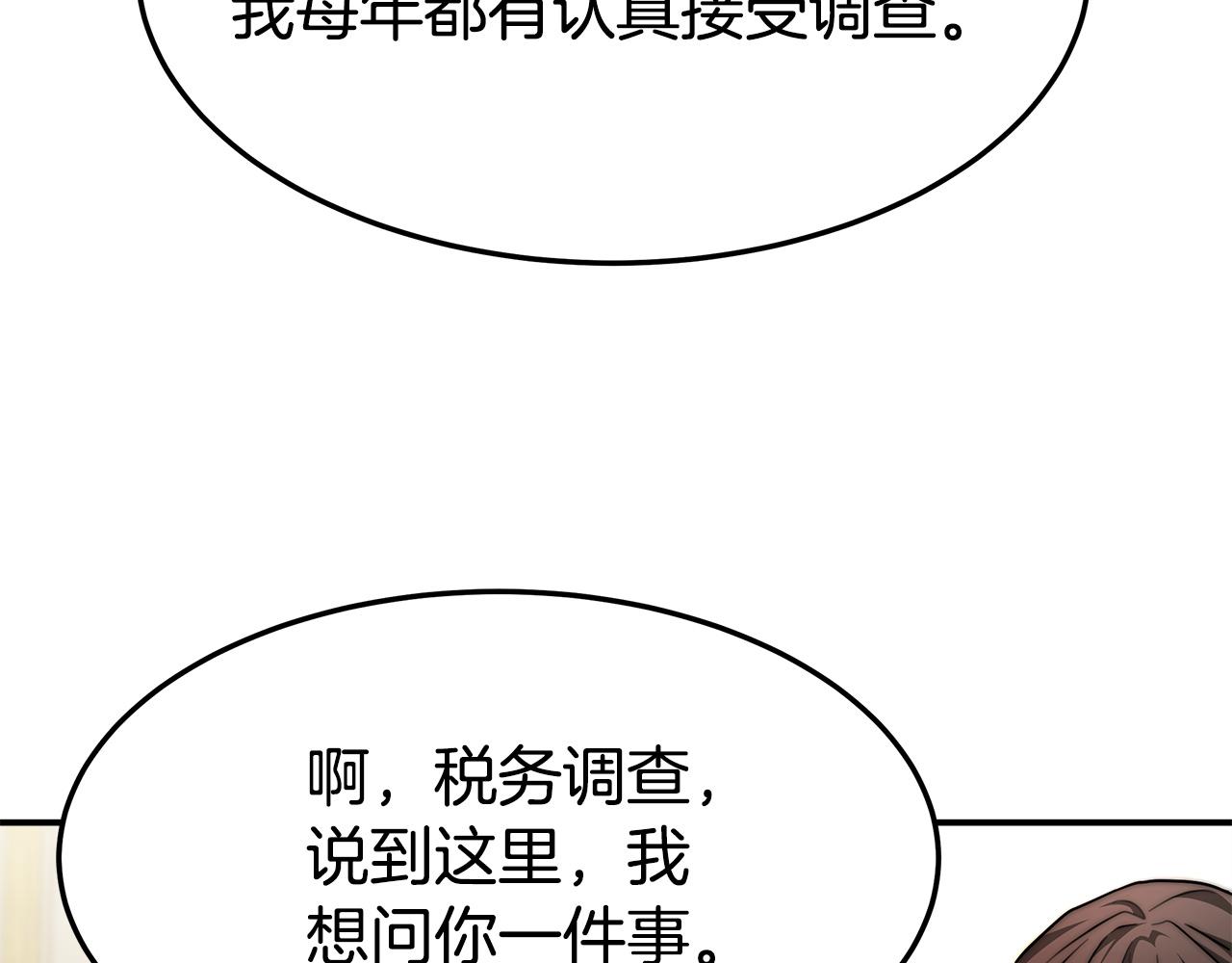 第9话 陛下邀约146