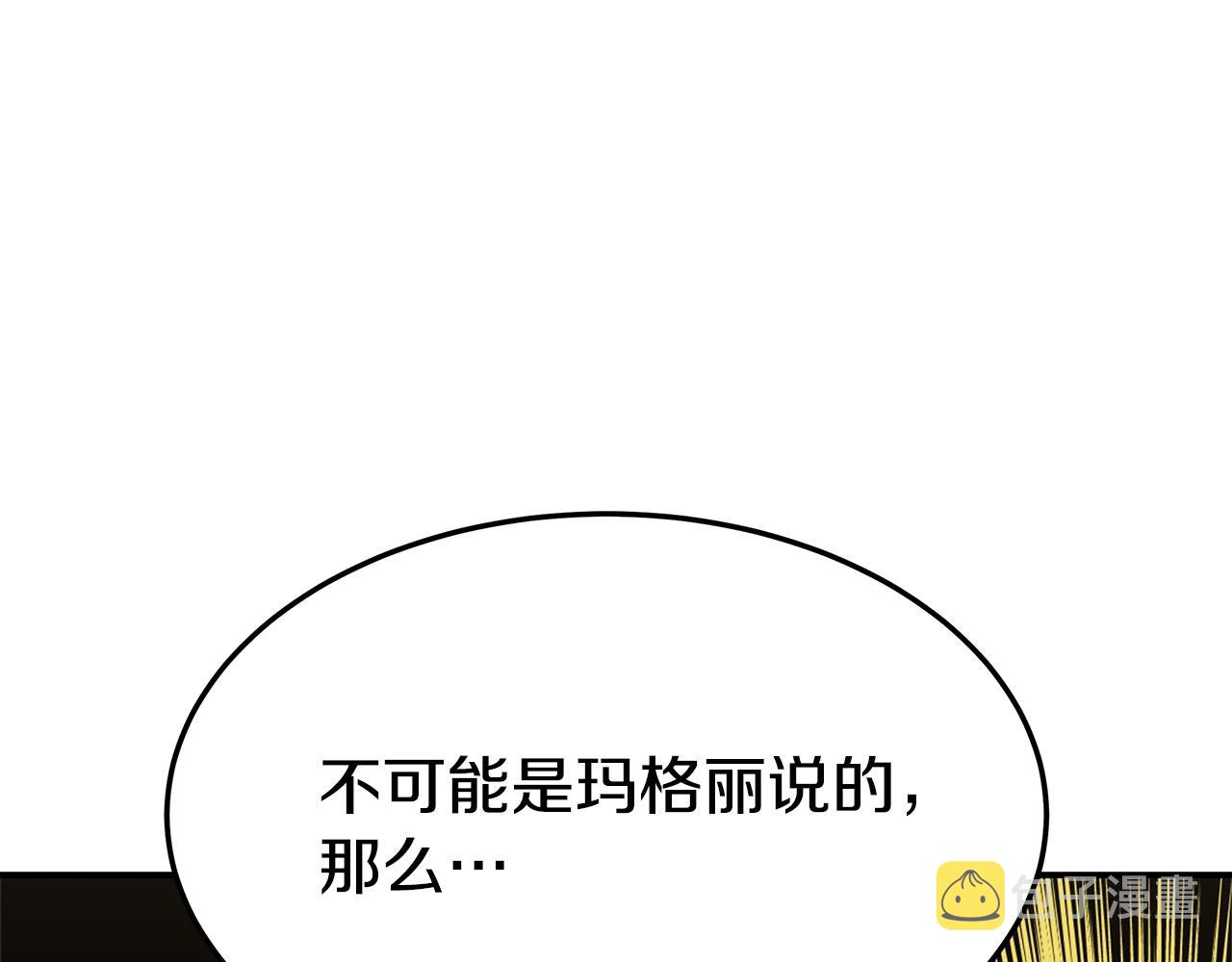 第8话 被监视了85