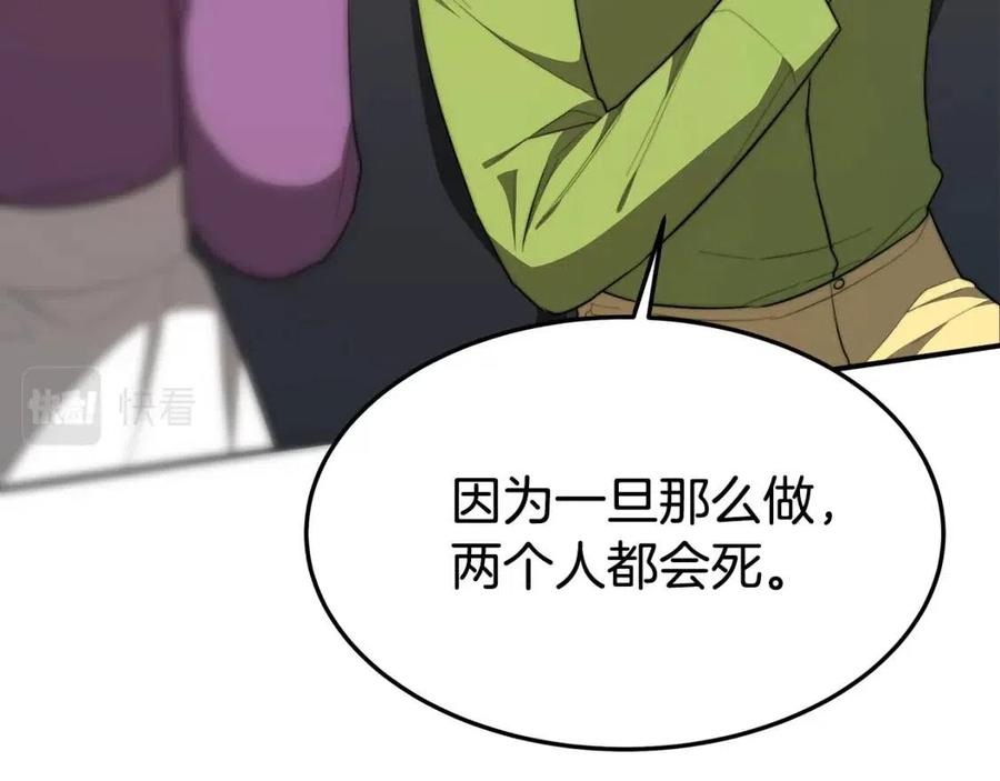 第25话 渣男理论107