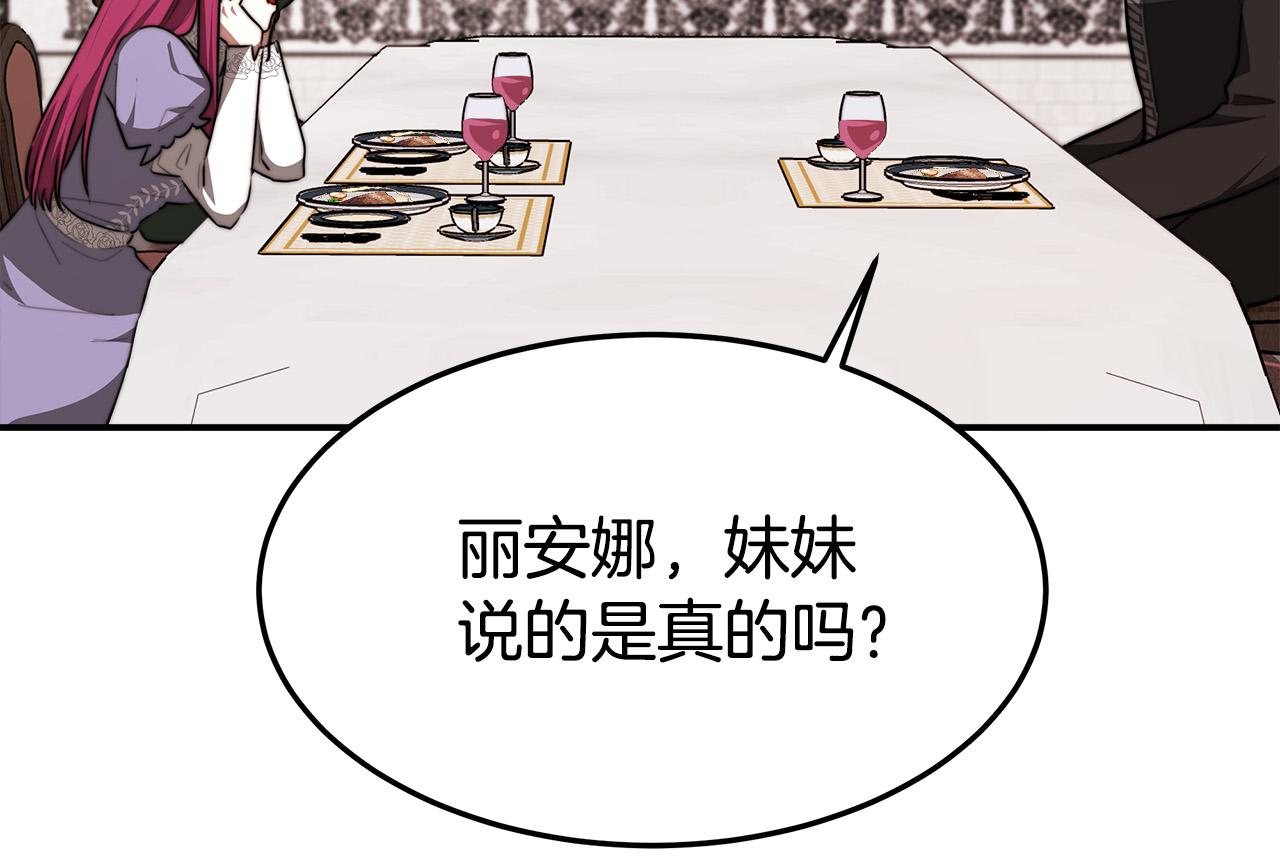 第31话 求婚书57