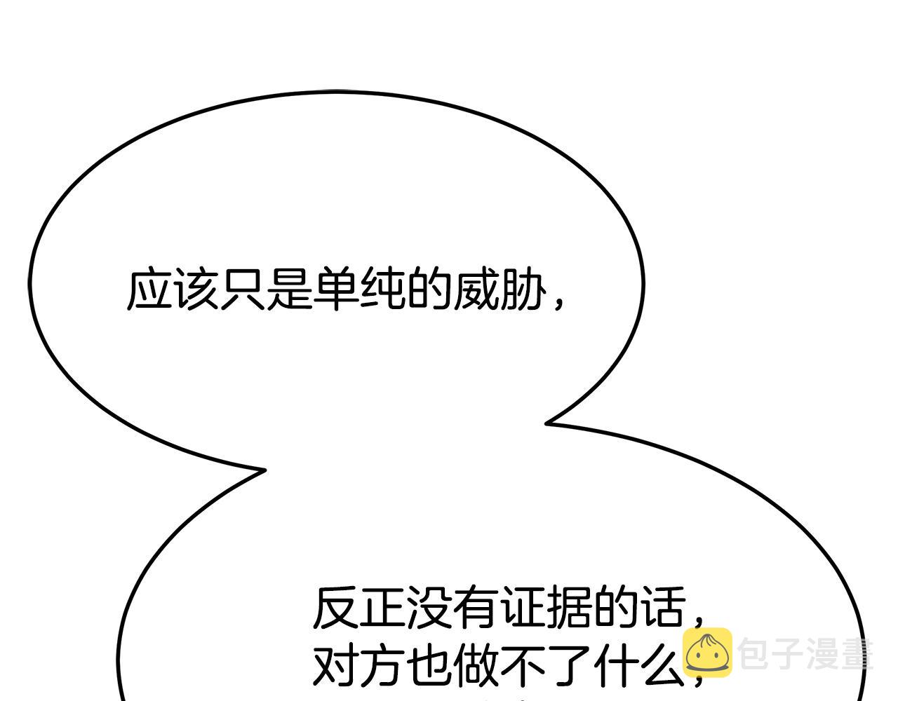 第9话 陛下邀约50
