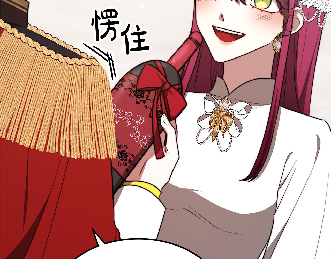 第57话陛下的喜好153