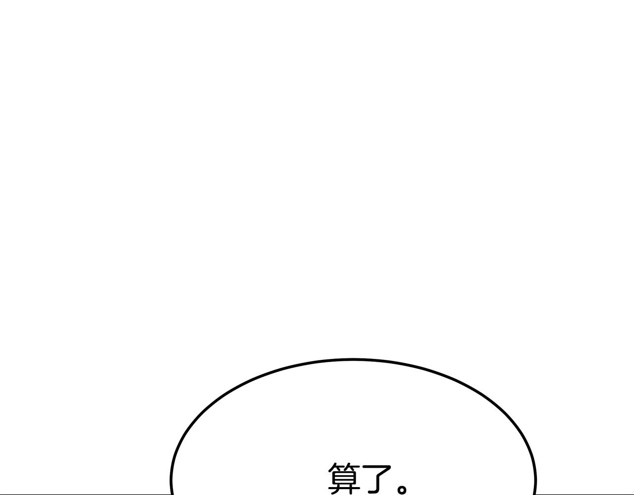 第7话 中毒？94