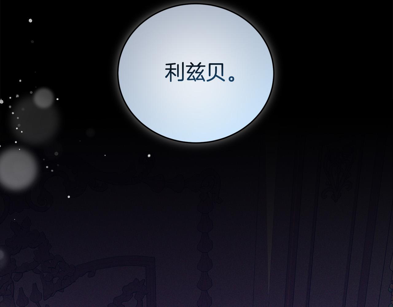 第67话 要我毒杀皇帝？169
