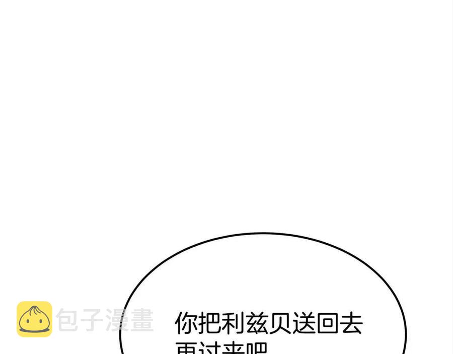 第19话 情敌的挑衅179