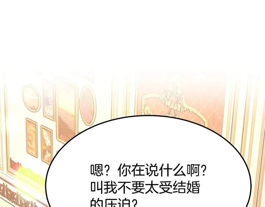 第13话 黑化85