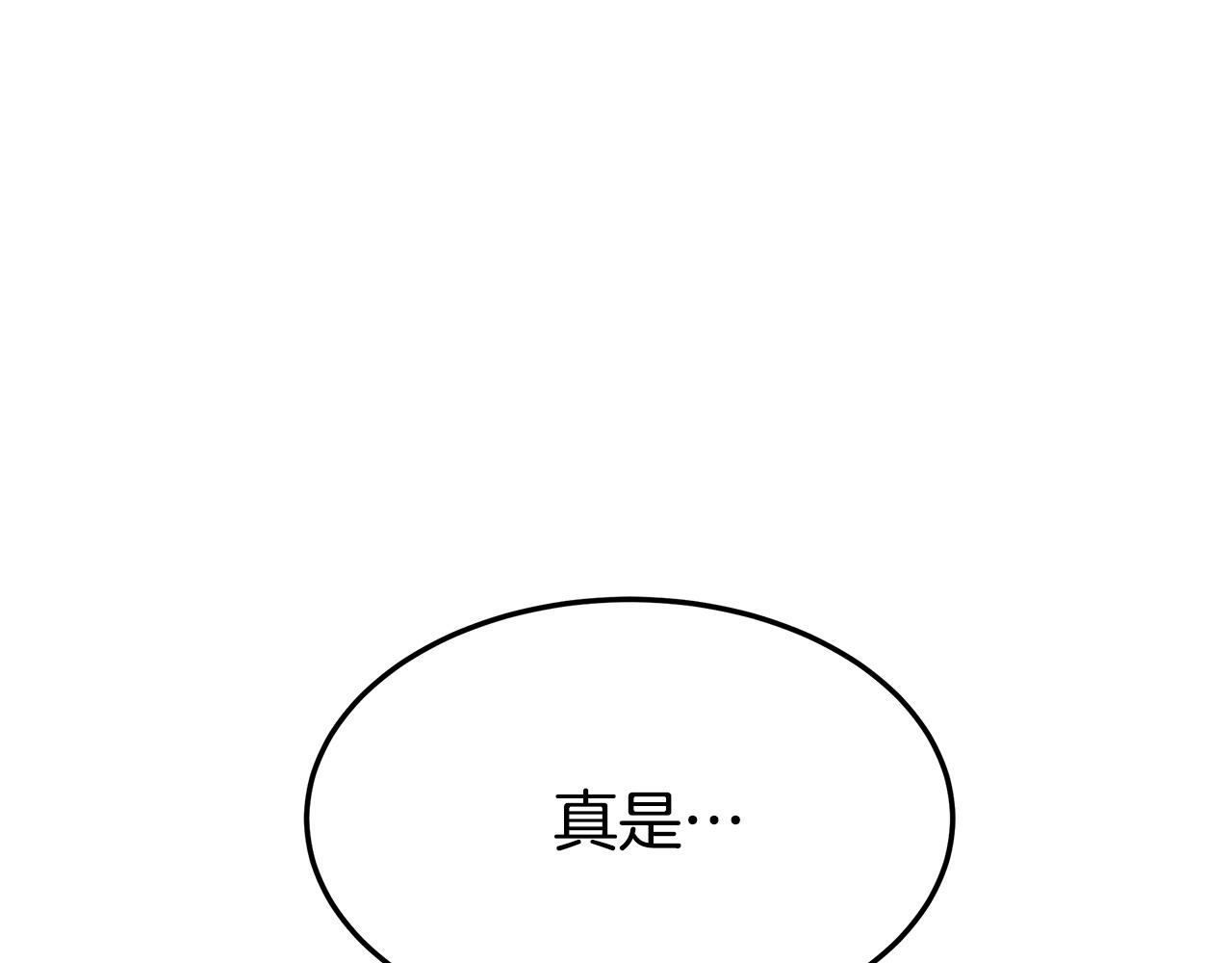 第6话 花钱买官爵？145
