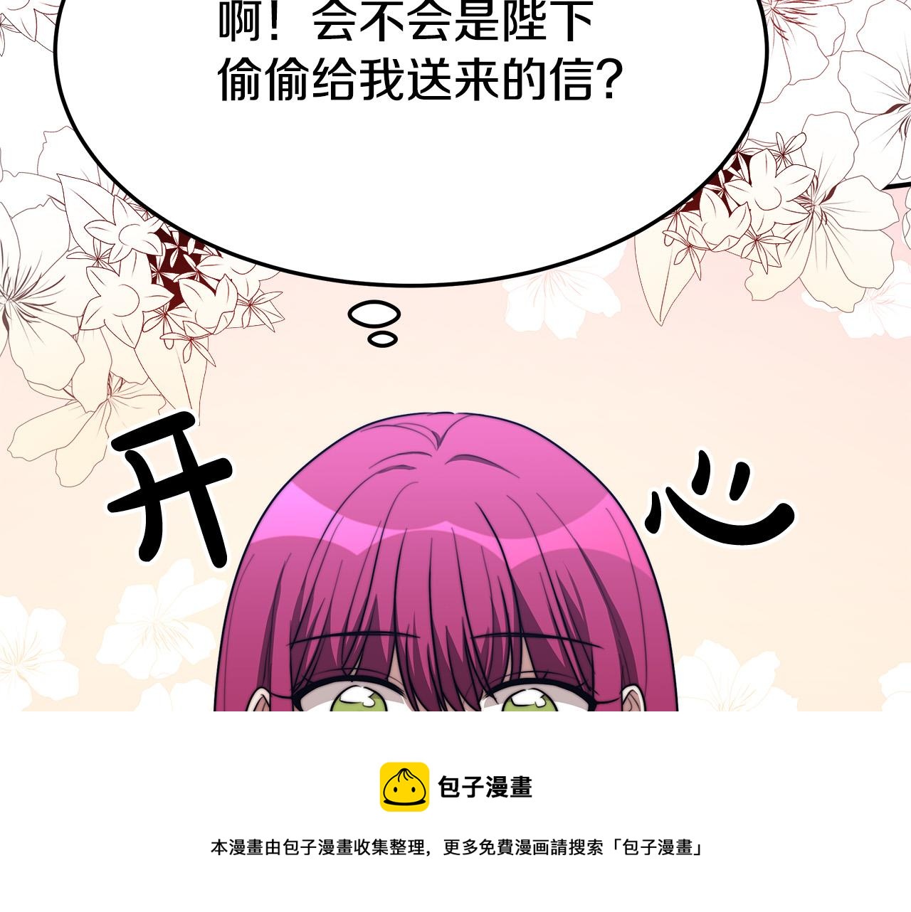 第42话 恐吓信150