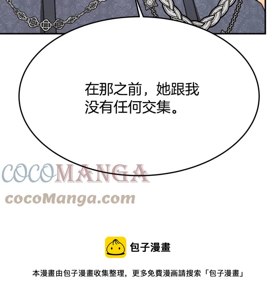 第11话 虚伪的姐妹情96