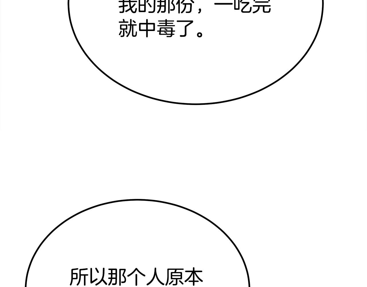 第59话 下毒嫌疑人225