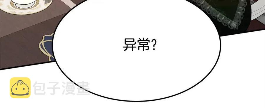 第11话 虚伪的姐妹情71