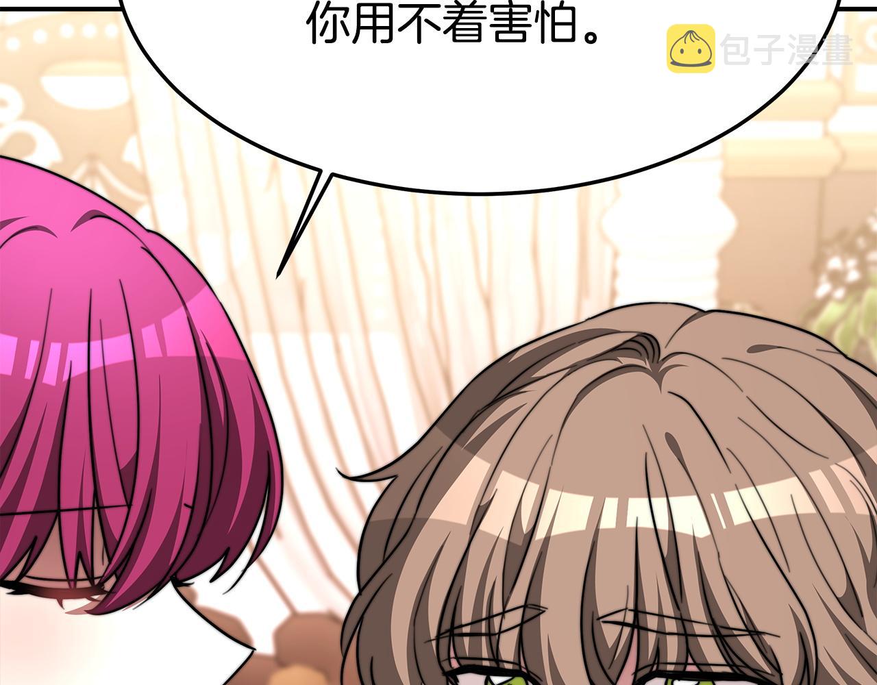 第9话 陛下邀约51