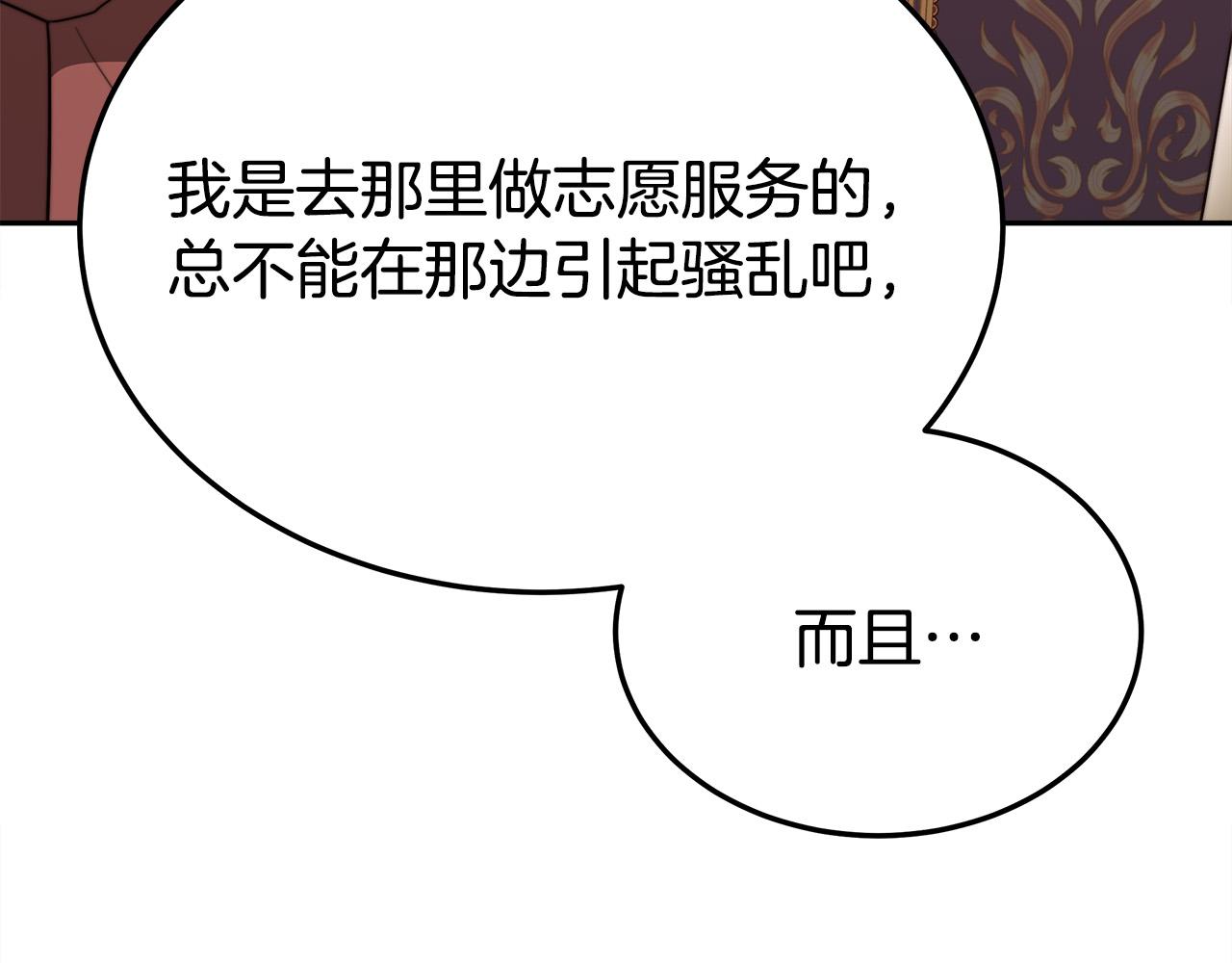 第59话 下毒嫌疑人73