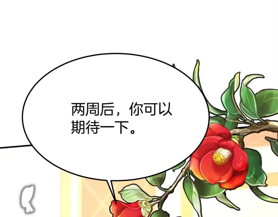 第12话 昏迷？125
