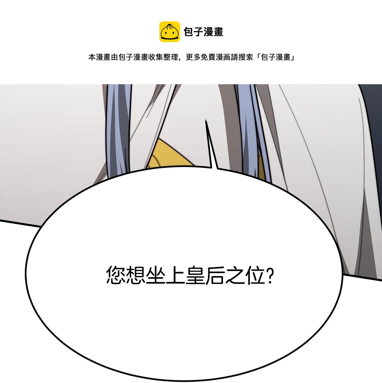 第34话 我要当皇后120