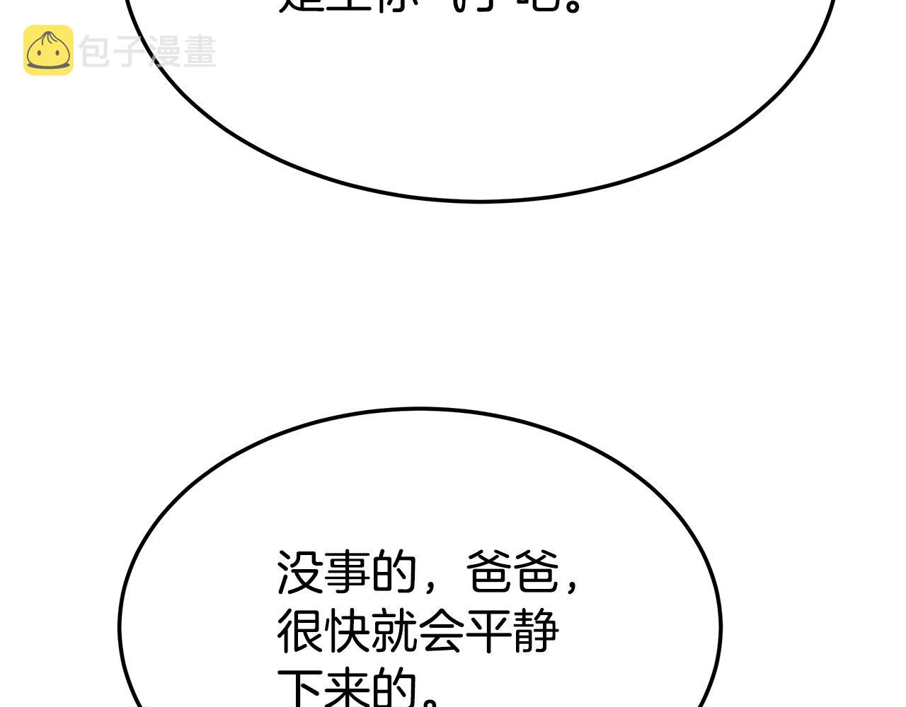 第31话 求婚书46