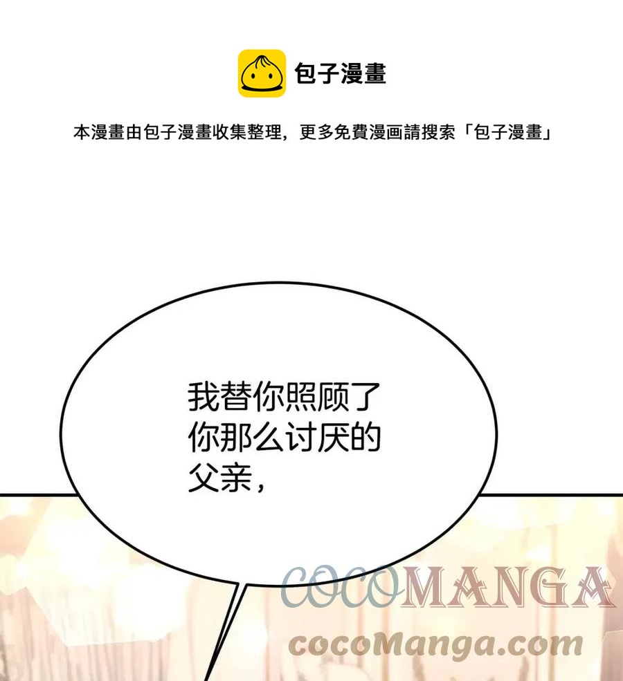 第21话 无法原谅184