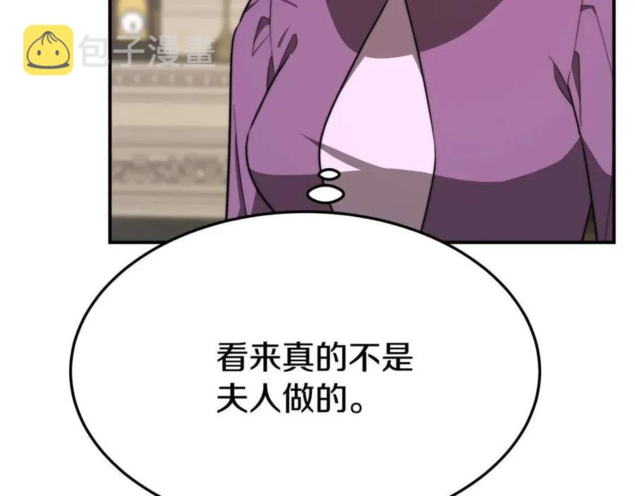 第25话 渣男理论135