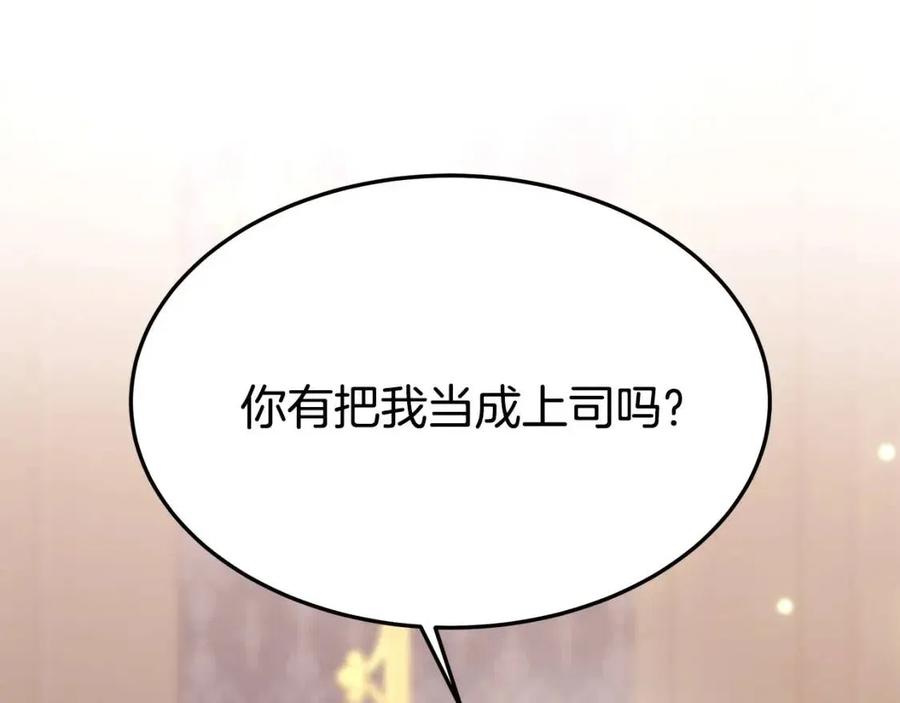 第17话 渣男想吃软饭？69