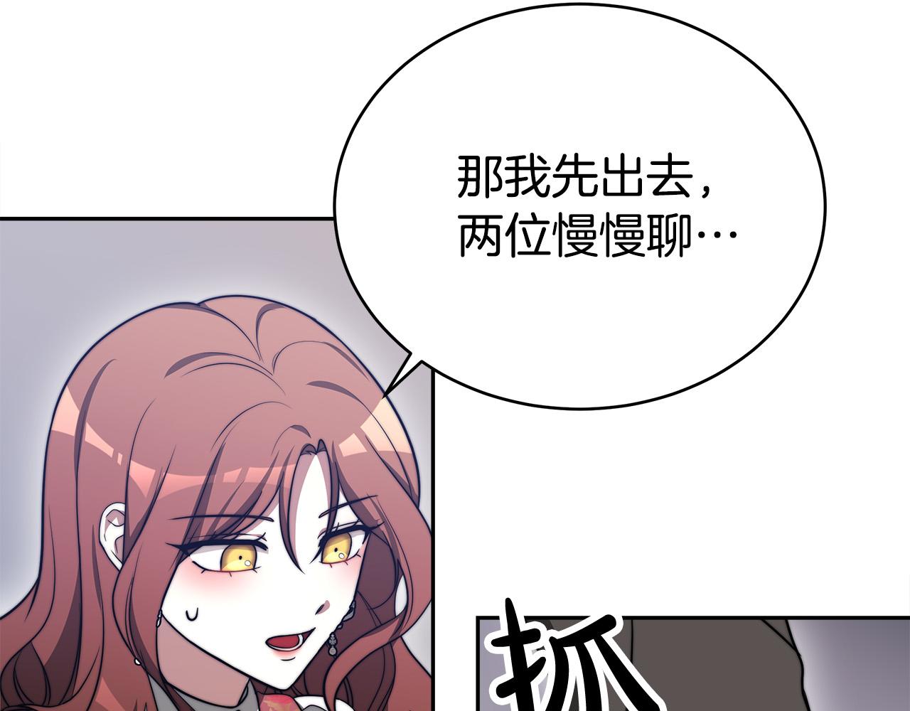 第60话 皇帝苏醒了！158