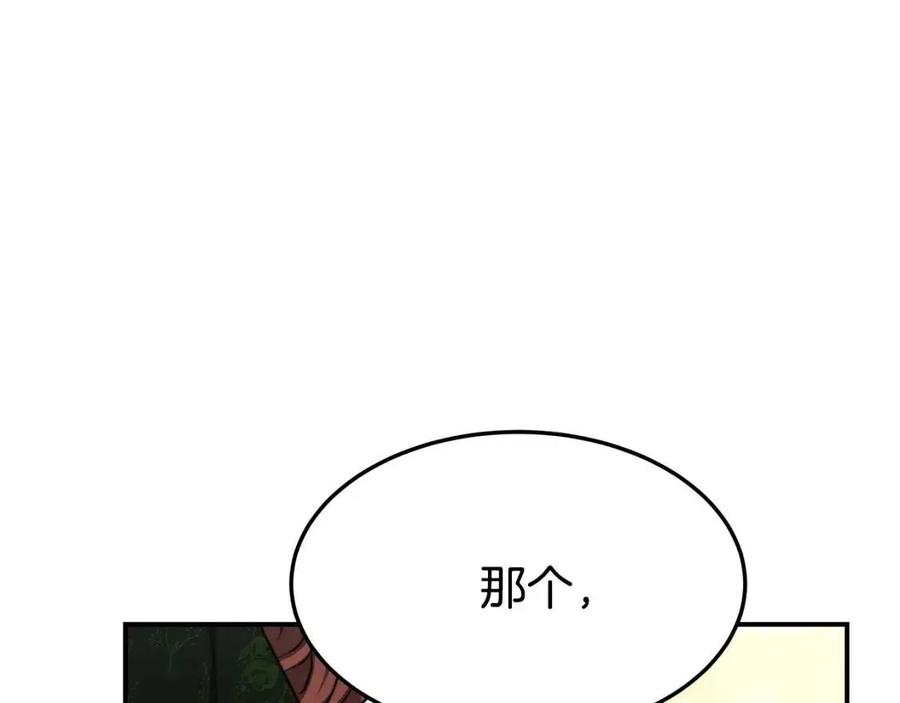 第10话 选择209