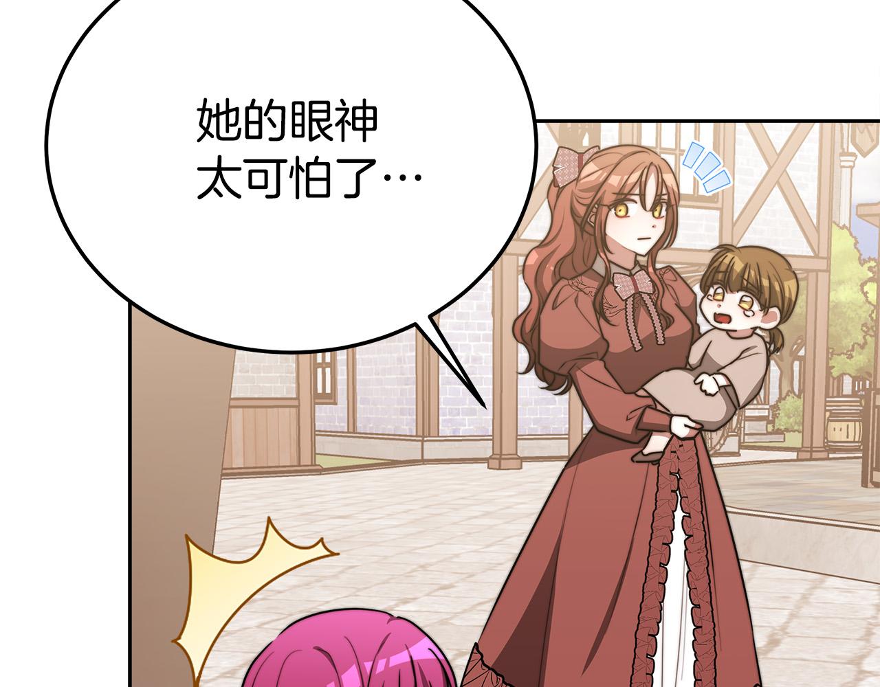 第58话发芽的土豆146