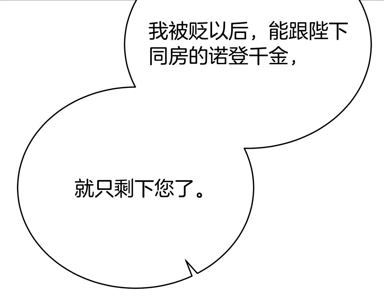 第66话 别跟她同房好吗？119