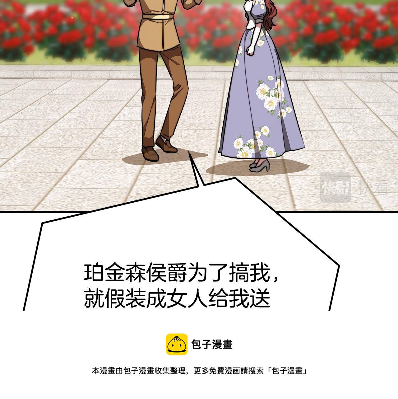 第37话 复仇开始了！70