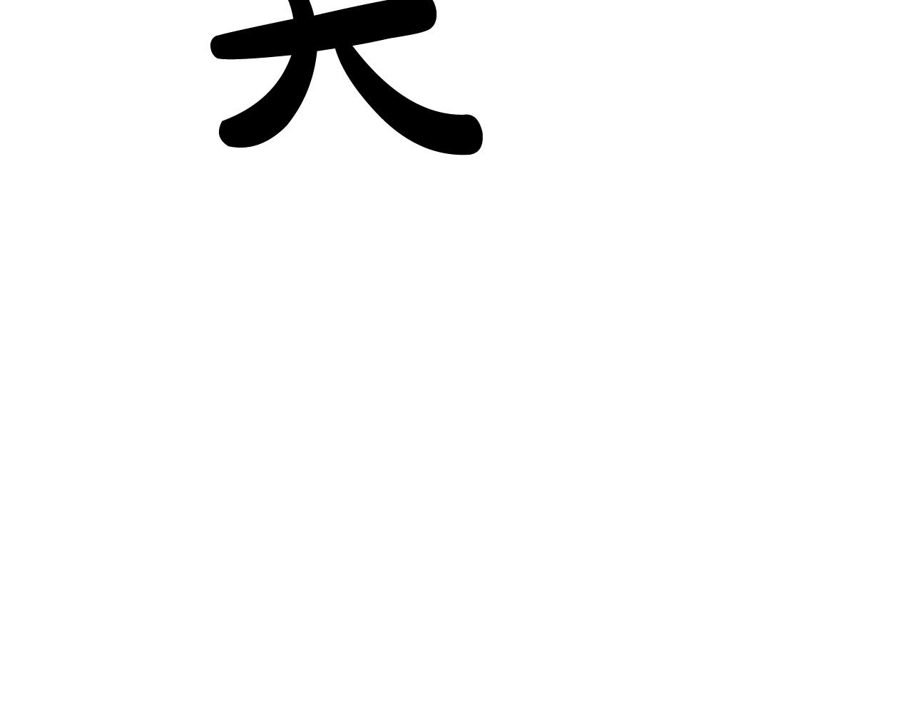 第43话 渣男动手了！143