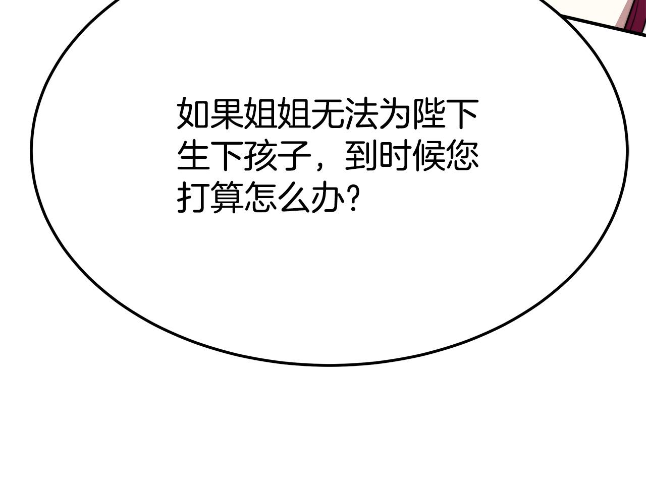 第50话你能生孩子吗？159