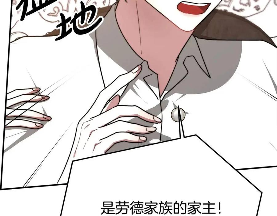 第17话 渣男想吃软饭？175