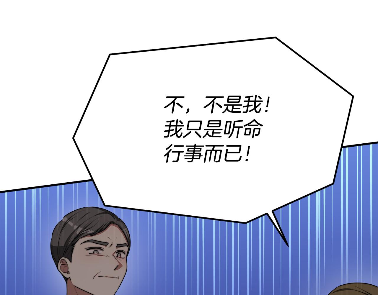 第45话 恶有恶报15
