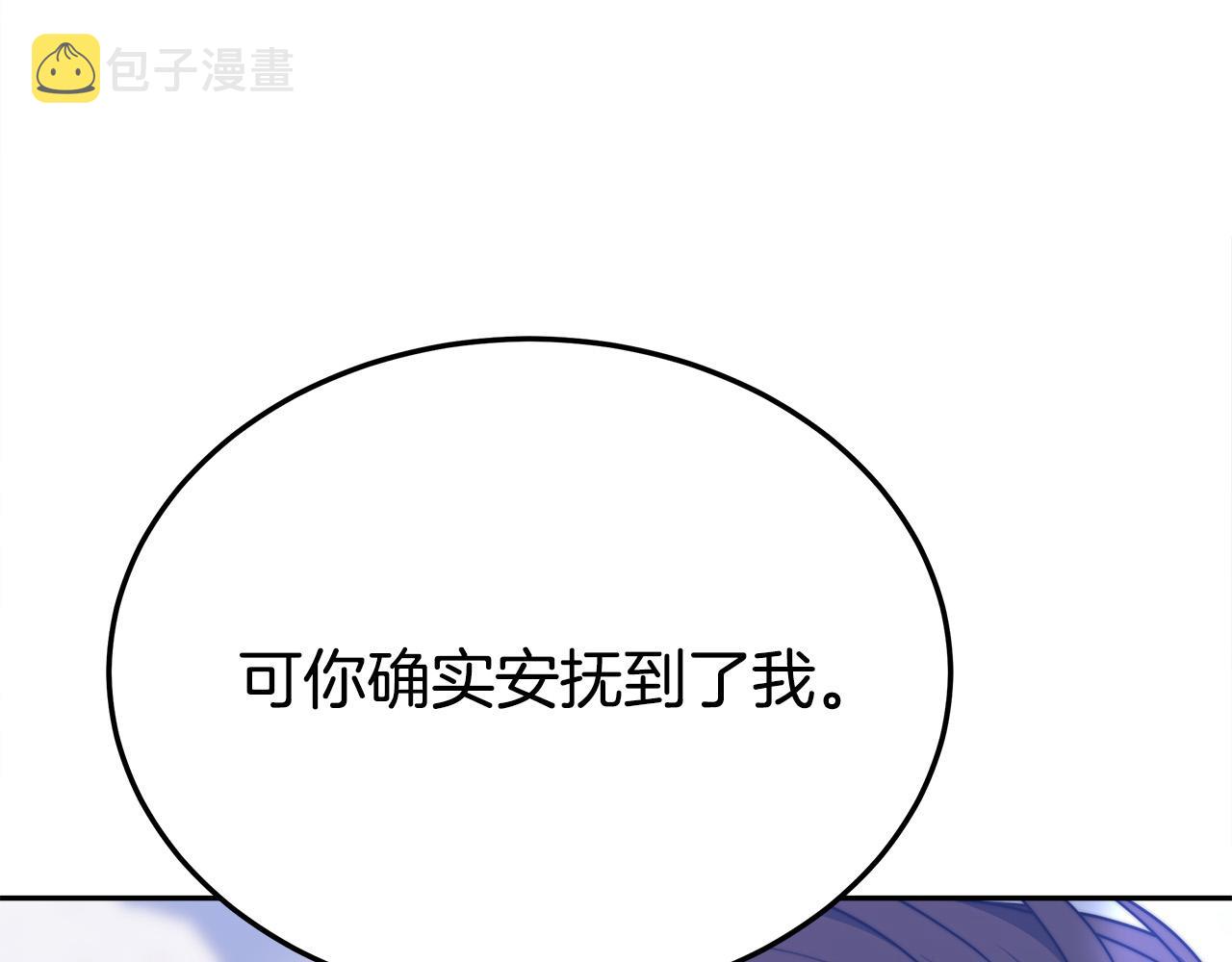 第58话发芽的土豆45