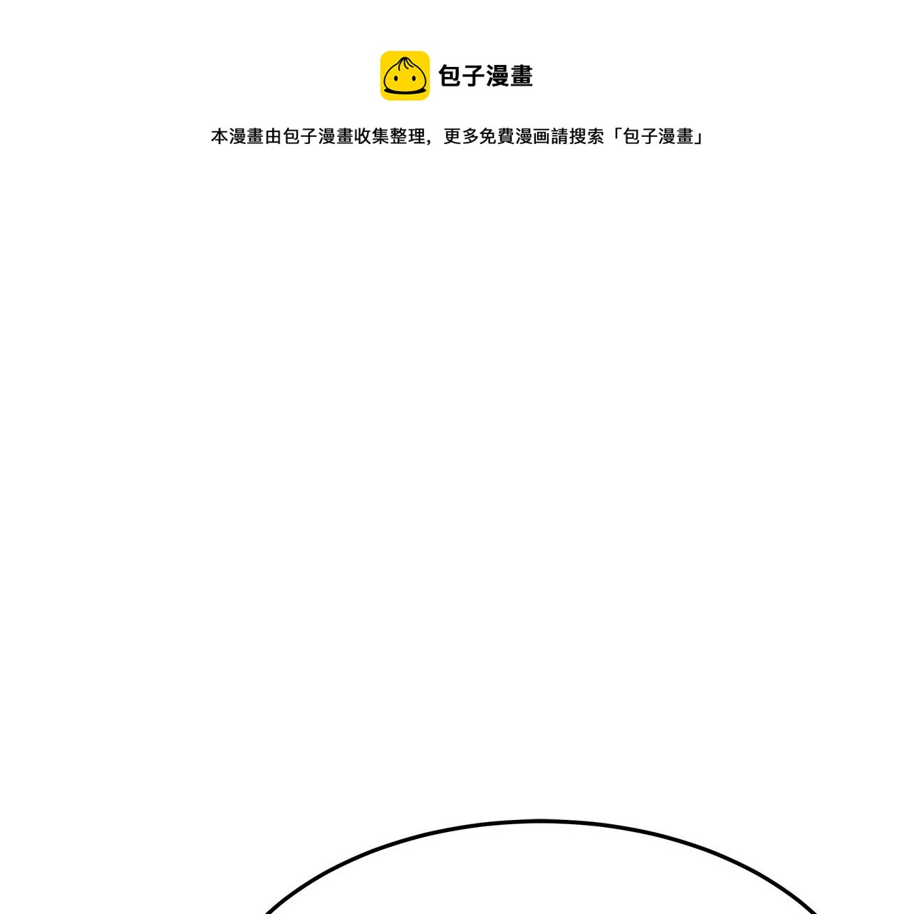 第33话 说出真相180