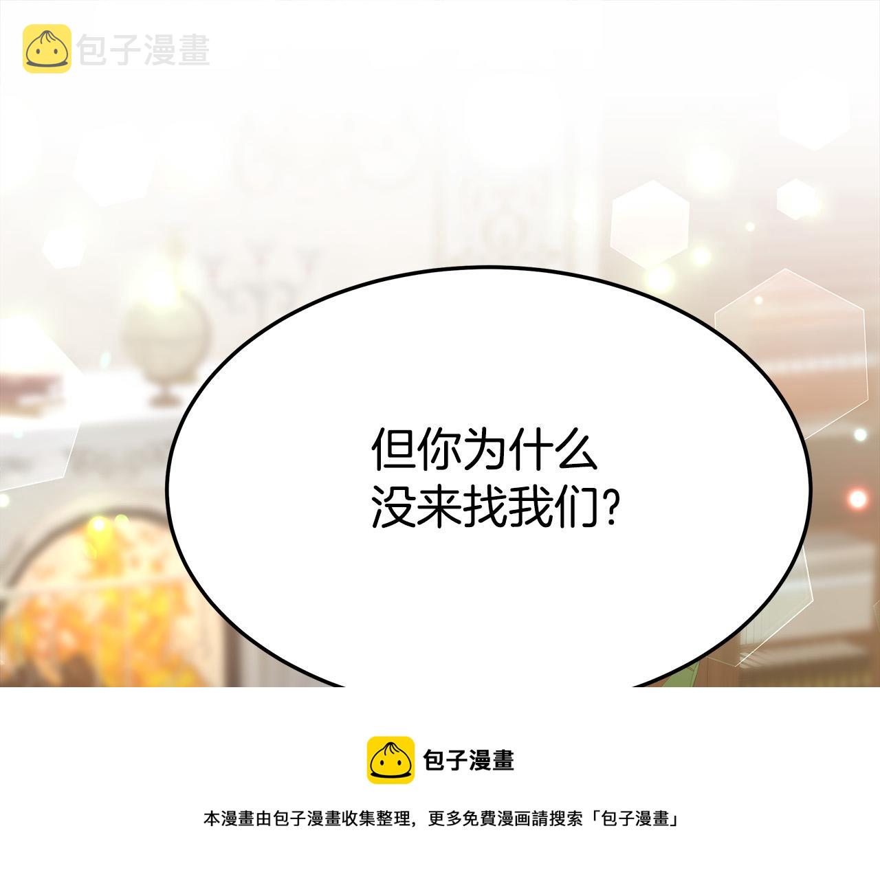第29话 弟弟白切黑76