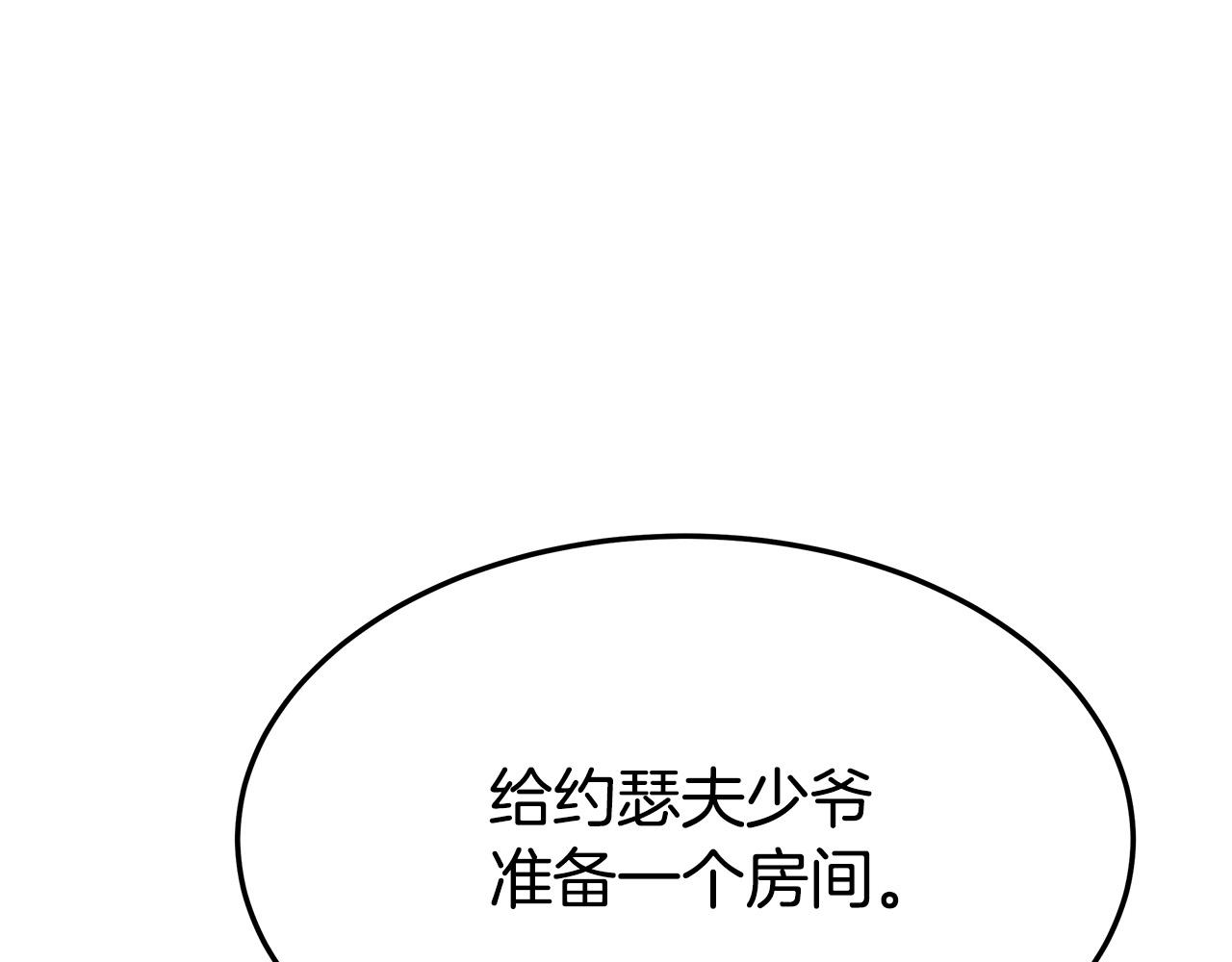 第29话 弟弟白切黑141