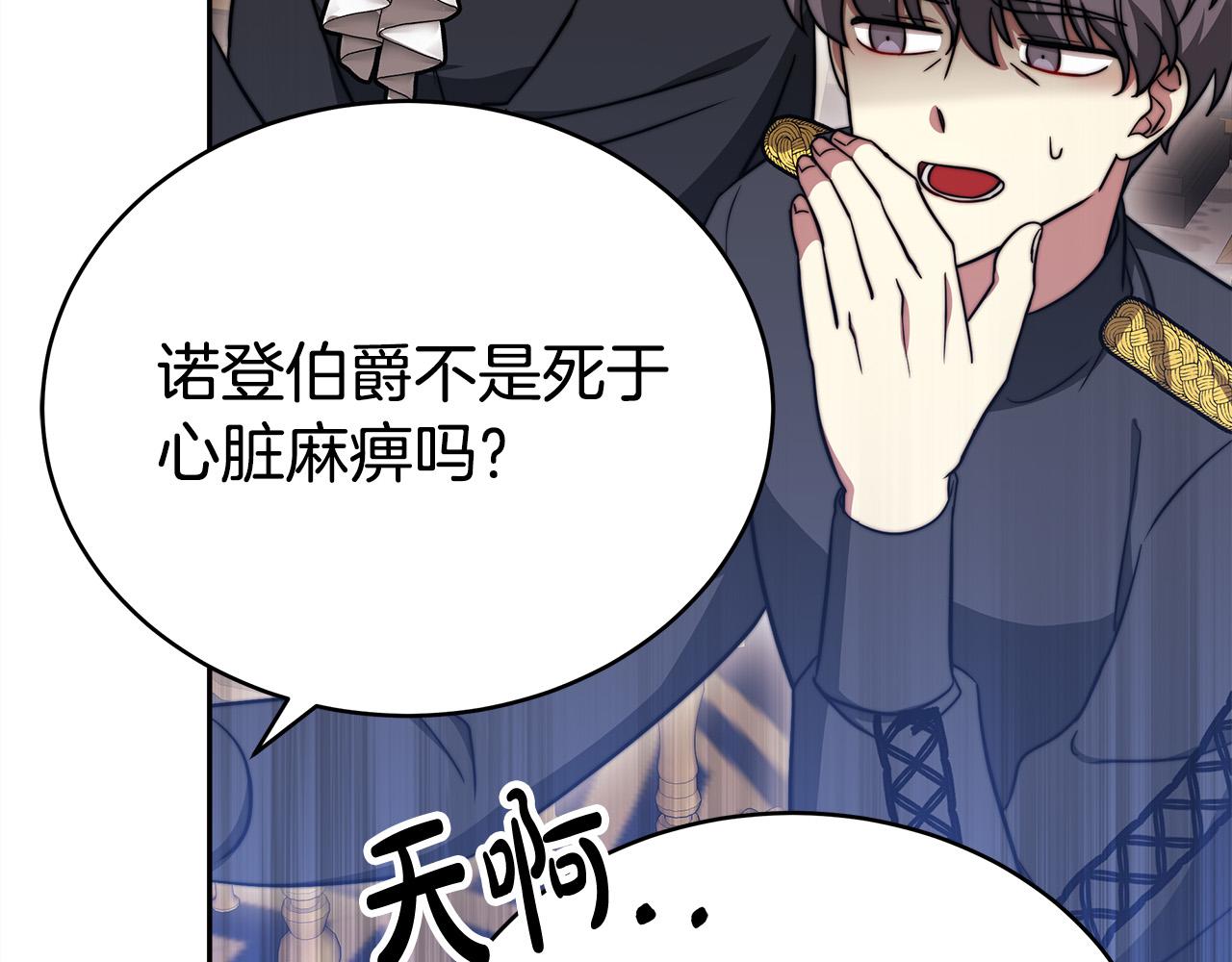 第61话 皇妃被废32