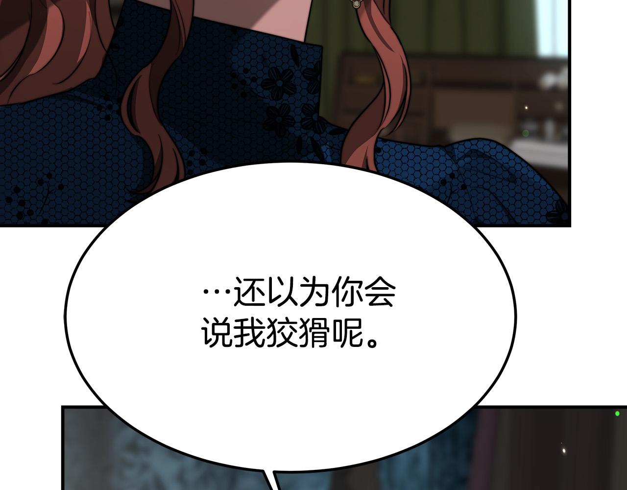 第29话 弟弟白切黑198