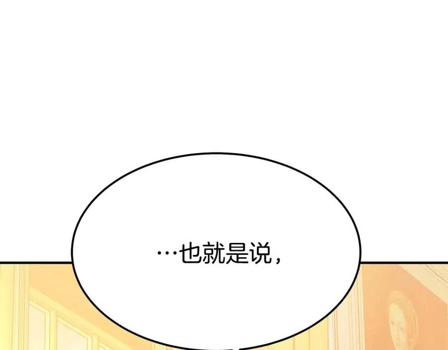 第16话 前途尽毁194