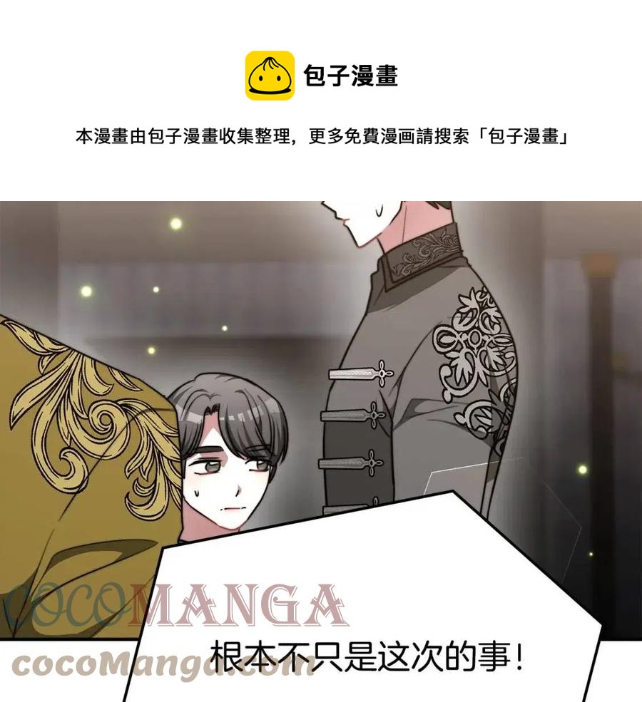 第18话 反击情敌108