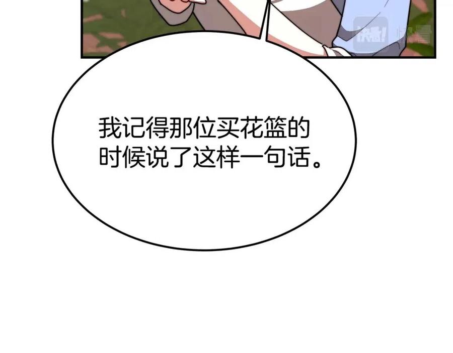 第25话 渣男理论34