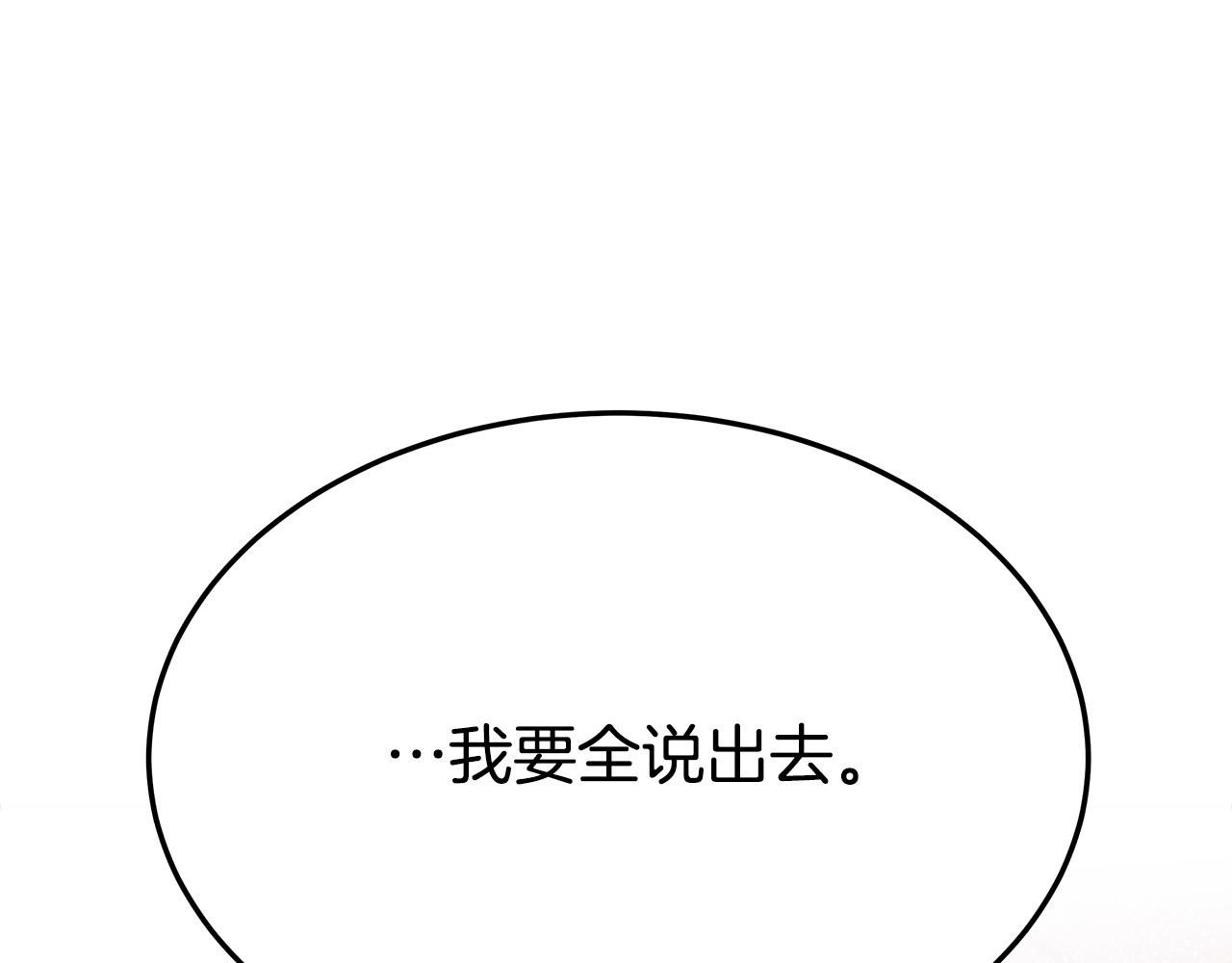 第32话 起内讧198