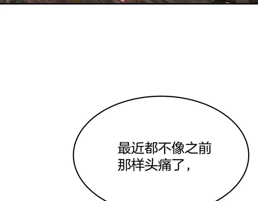 第18话 反击情敌167