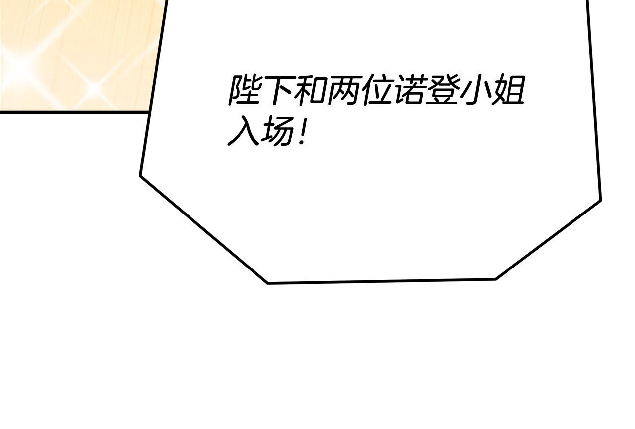 第51话大婚之日219