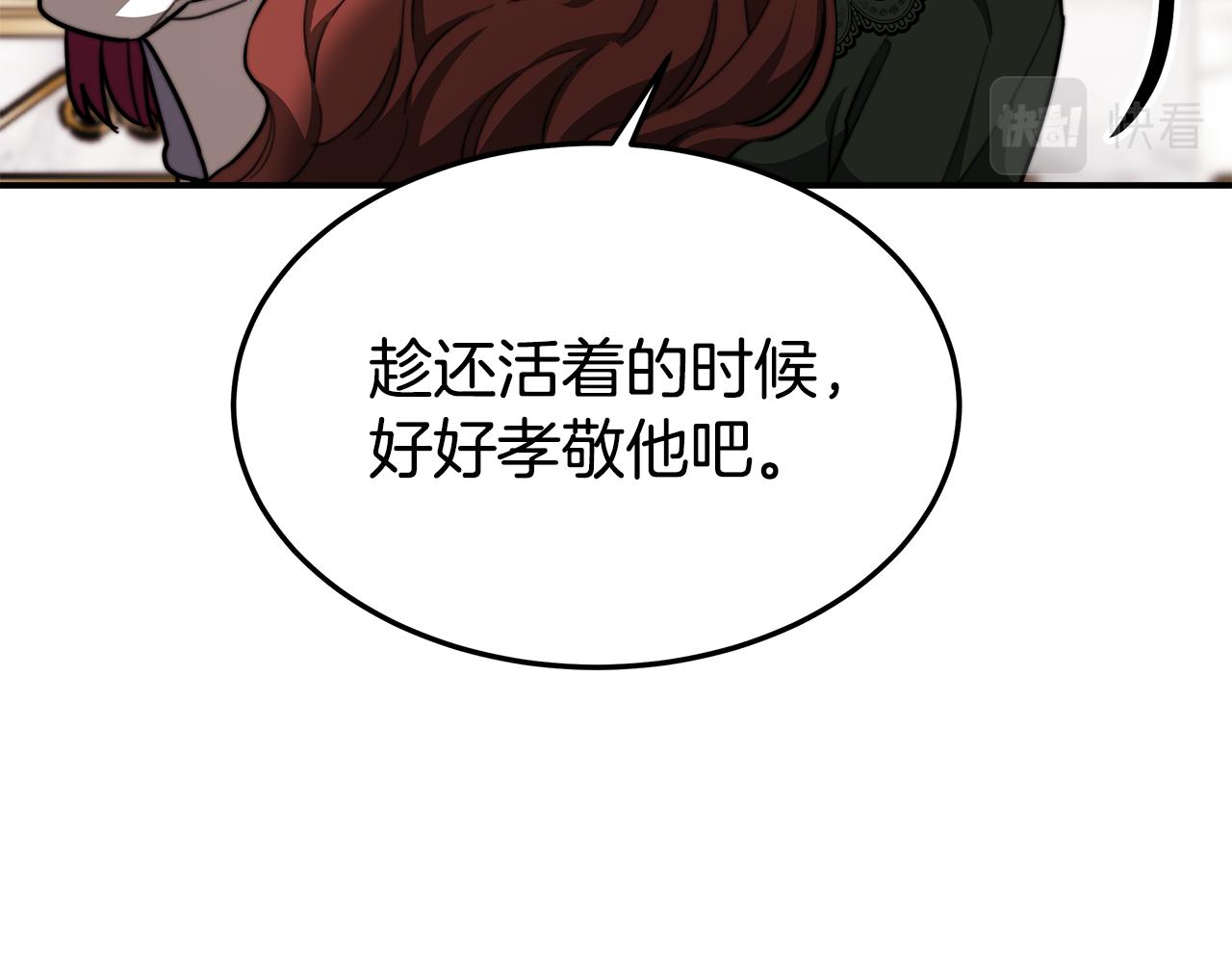第31话 求婚书109