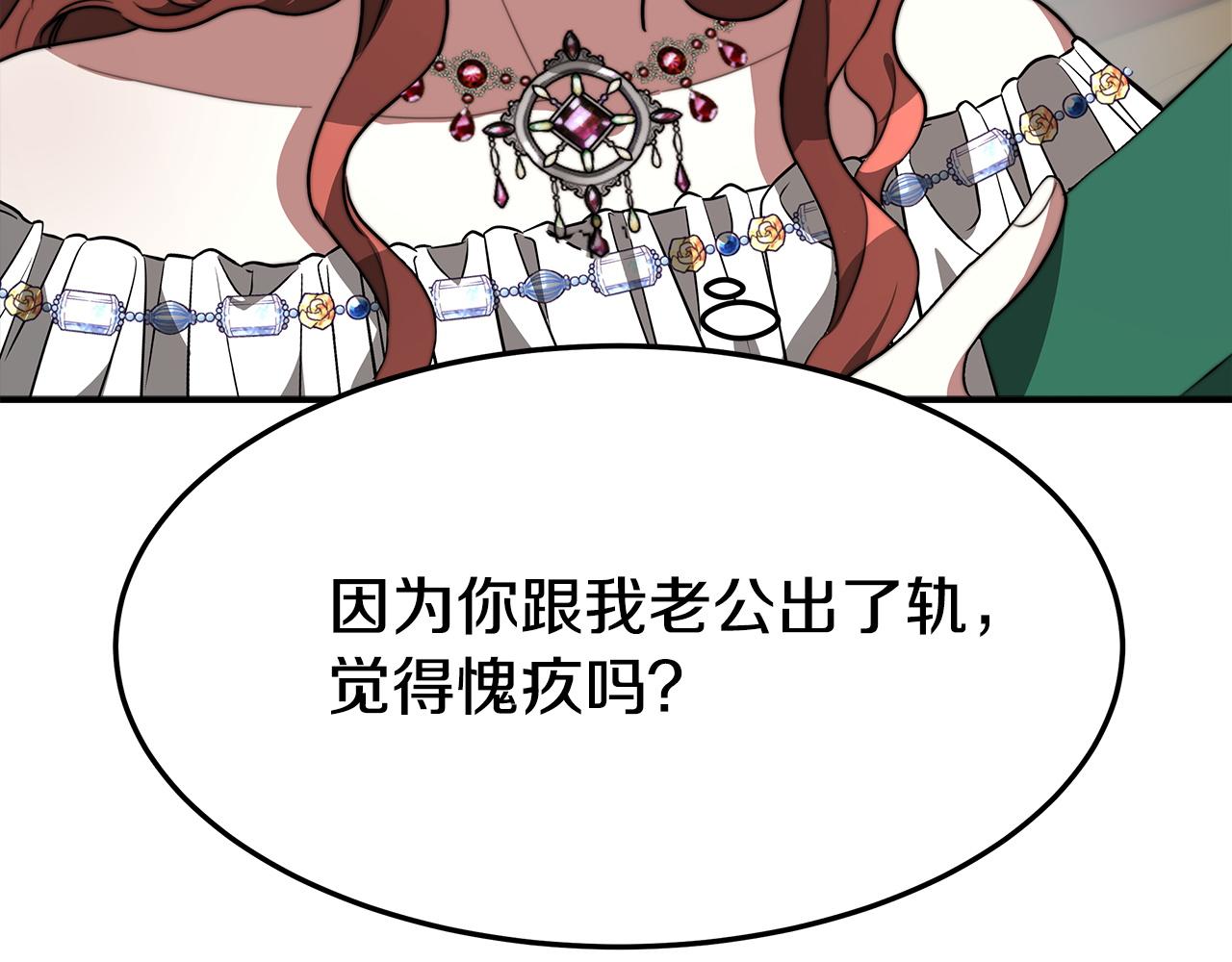 第2话 双双背叛84